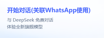开始对话